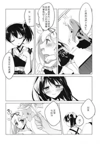 (COMIC1☆9) [FRAC (Motomiya Mitsuki)] Hibi kore koujitsu narite (Kantai Collection -KanColle-) [Chinese] [嗶咔嗶咔漢化組]