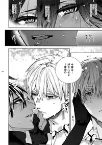 Giruoji Sairoku-shuu 「gayo Re」