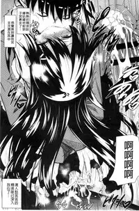 [Fukuyama Naoto] Tsuyumamire | 汁液沾滿身 [Chinese]