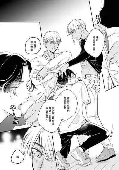 [Unishika] Sodateta Futago ga Ookami deshita! 1-3 | 养育的双子兄弟竟然是狼! 1-3 [Chinese] [莉赛特汉化组]