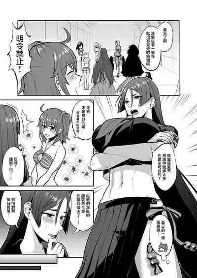 [Manmanya (Titiduki)] Hisoka Naru Gokinsei Koubousen | 秘密的禁止行為攻防戰 (Fate/Grand Order) [Chinese] [沒有漢化] [Digital]