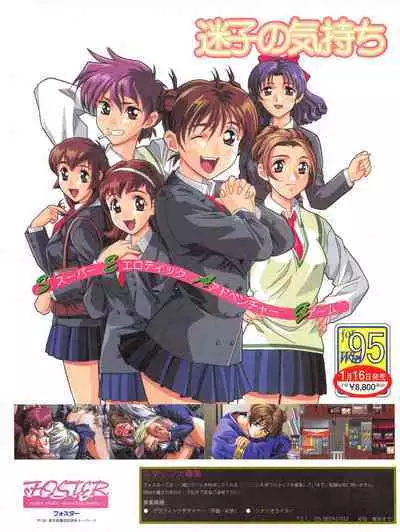 Tech Gian 016 (February 1998)