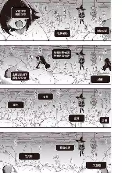 [久川ちん] スケベな騎士団があらわれた！ (コミック エグゼ 34) 中文翻譯