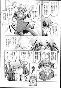 [Ohtori Ryuji] Yah! Toumei Ningen2 Ch.1-6