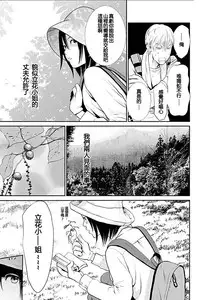 [Kurosawa R] Anata no Oku-san Moraimasu - I'm gonna steal your wife. Ch.1-5 [Chinese] [Yuさん个人汉化]