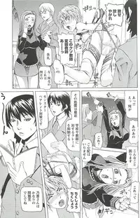 [Youma Kachie] Choukyou Ryoujoku Kyoushitsu