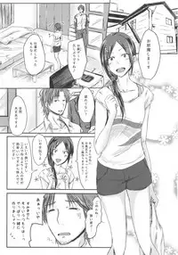 (C92) [Dannoura (Kurano Yuuichi)] Rookie Trainer-chan to Ecchi Suru Hon (THE IDOLM@STER CINDERELLA GIRLS)