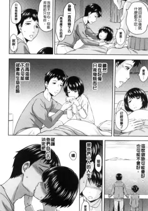 淫落する女たち