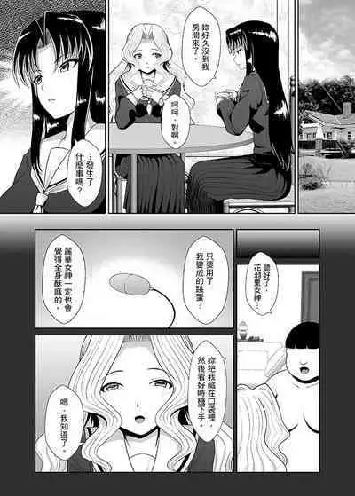 [Shimasyu] Tokushu Nouryoku de Hame Houdai ~ Otoko Hitori no Joshikou de JK Chikubi o Peroperopero~n | 使用特殊能力肆意乱交!～女校裡唯一的男生瘋狂亂舔JK的奶頭 [Chinese]