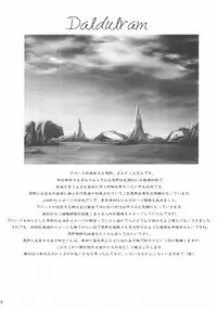 (Puniket 12) [Gin no Hoshitei (Tamiya Akito)] Chained Valkyria ～hakusha no tsuioku～ fuu no zan kage