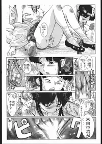 (CR21) [Jiraiya (Various)] MINE SWEEPER (Various)