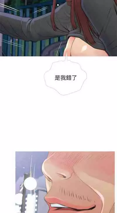 【周五连载】主妇危机(作者:查爾斯&漢水) 第1~35话
