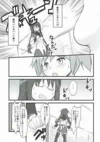 (C82) [Jack Dou (Jack)] Homuhomu Jikan Teishichuu (Puella Magi Madoka Magica)
