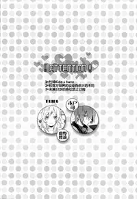 (Mekakushidan Katsudou Nisshi 2-satsume) [masheri (komyu)] Neko Kanojo (Kagerou Project) [Chinese] [CE家族社]