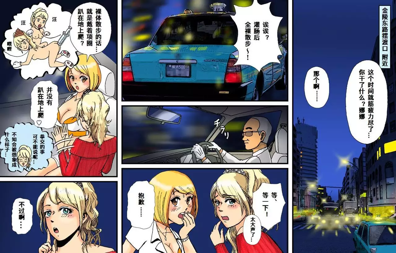 Newhalf Maso Shoufu Nana Shuumatsu