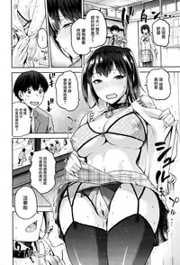 [kiasa] Custom Hiiragi-san (COMIC X-EROS #41) [Chinese] [無邪気漢化組]