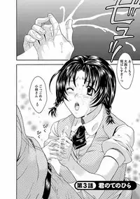 [Maripyon] Karada Switch - Body Switch [Digital]