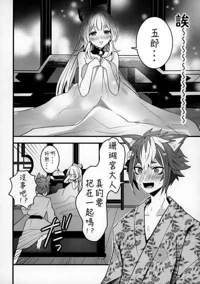 (Kami no Eichi) [One and Only (Sechi)] Wan-chan (Genshin Impact) [Chinese] [丘丘人纯爱汉化]