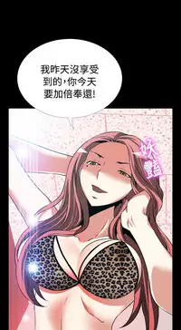 [KKUN &INSANE] Love Parameter 恋爱辅助器 76-79 (chinese)