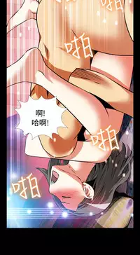 [KKUN &INSANE] Love Parameter 恋爱辅助器 86-99 [Chinese]中文