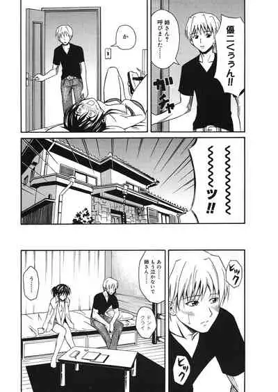 Doukyuusei no Wakai Haha