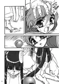 [Mekongdelta] キオク 下巻(黒蘭)