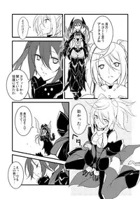 [Milk Strawberry] Genwaku no Yuuwaku Ichi (Phantasy Star Online 2)