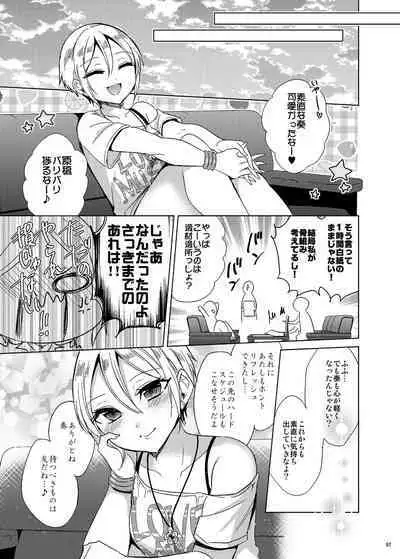 Hayami Kanade Soushuuhen 2014-15 『Black Cinderella』