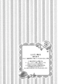 (C93) [Pyonpyororin (Akoko.)] Chiccha na NIJIiro Sairokushuu (Various)