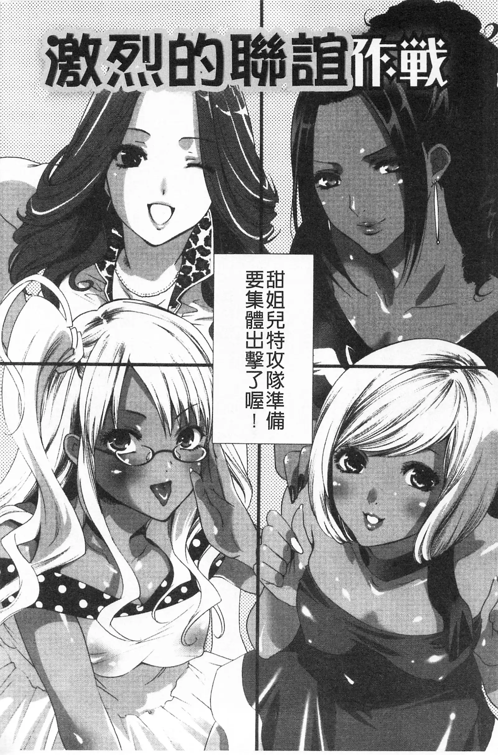 Koakuma Bitch | 小悪魔騷貨們