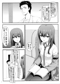 (C80) [Shadow Sorceress Communication Protocol (Hiten Onee-ryuu)] Tengoku e no Bullet Train (Steins;Gate)