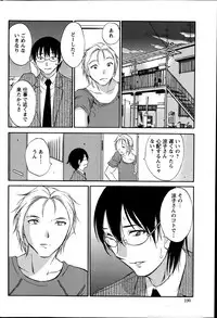 [Miki Hime] Hoshigaru Kuchibiru Ch.1-8