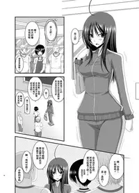 [valssu (Charu)] Roshutsu Shoujo Nikki Soushuuhen 2 Satsume [Chinese] [流星,尼尔,清纯突破汉化组汉化,你哟重嵌] [Digital]