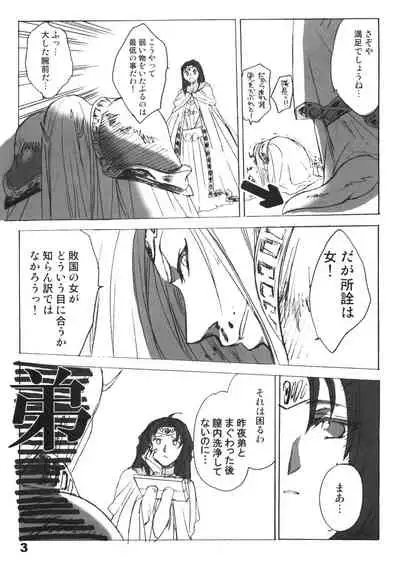 (C73) [Toko-ya (HEIZO, Kitoen)] Dotanba Setogiwa Gakeppuchi 13 (Breath of Fire, Majin Tantei Nougami Neuro)