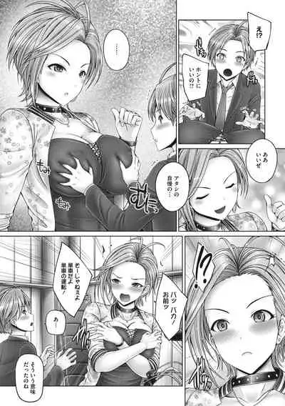 これから姉弟でいいことしよっ