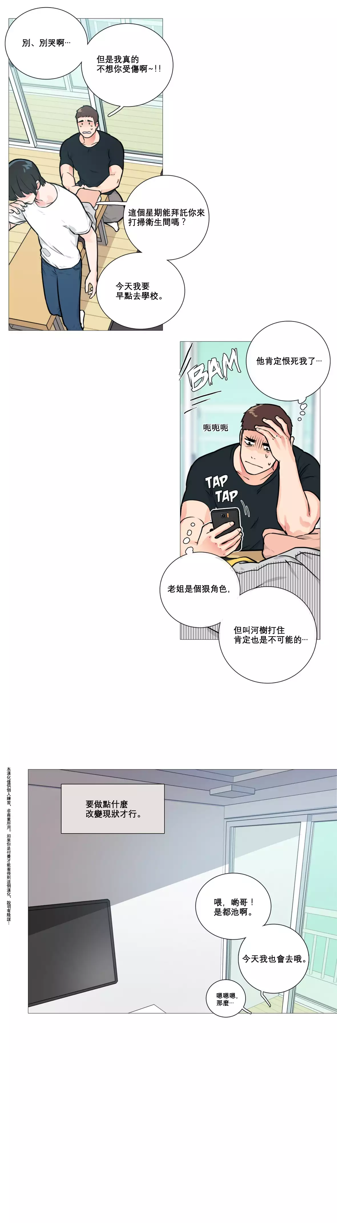 Sadistic Beauty Ch.1-33