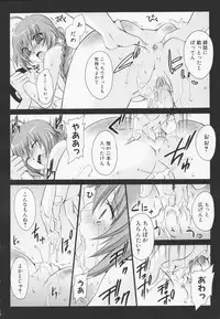 [Shinonome Ryu] Kamigomori no Shoujo - The Pythoness of Kamigomori