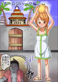 [Spiral Cucumber] Koukaishi Ryoujoku Monogatari (One Piece) [Digital]