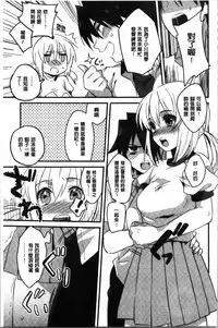 Sude Kiss Dekin Hodo Honki de Suki desu - I love you seriously. | 只是親吻根本不夠的真心的喜歡你喔