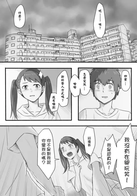 Taki Mitsu Yotsu: How all started