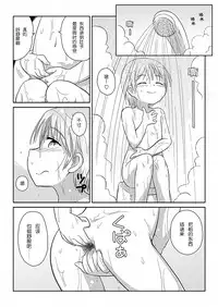 [Mayonaka no Acchigawa (Gozen)] Hirogacchau no ga ii no AS [Chinese] [巫毒汉化组]