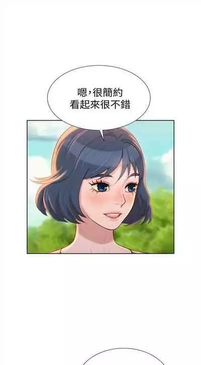 漂亮干姐姐 1-74 中文翻译 (更新中)