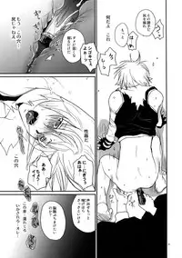 [CROCODILE-Ave. (Gangstar Yoshio)] UnaPai (Kimi no Unaji ni Kanpai!)