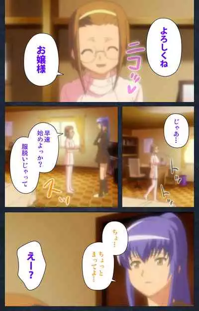 Shujii no Inbou kanzenhan