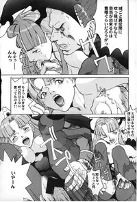 [Manga Super (Nekoi Mie)] Vampire Fever! (Darkstalkers)