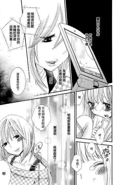 MM pureiyā on'nanoko wa hogo rare chau! | MM player 女孩子被保护啦！