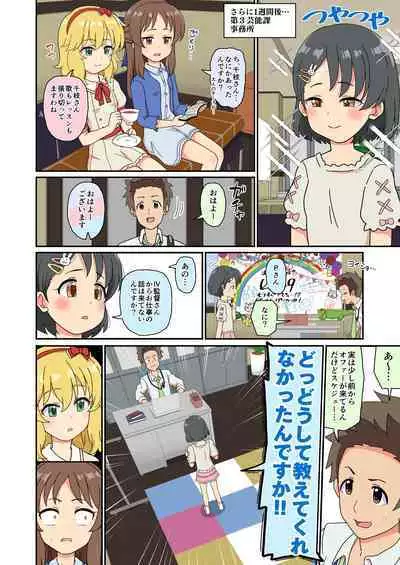 [botibotiikoka (takku)] Sasaki Chie Geneki Shougakusei 11-sai Idol AV debut (THE IDOLM@STER CINDERELLA GIRLS) [Digital]