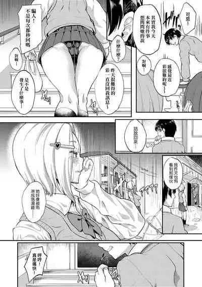 Kanojo ga SEX ni nare teru wake | 女友會習慣SEX的緣由