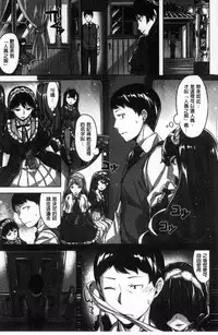 [Hinasaki Yo] Houkago no Sasayaki | 放課後的細語呢喃 [Chinese]