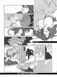 (C66) [Tekitou Kaijuu, Hikami Oukoku (Aoizumi Rio, Minazuki Haruka)] seducer (Fate/stay night) [Chinese]